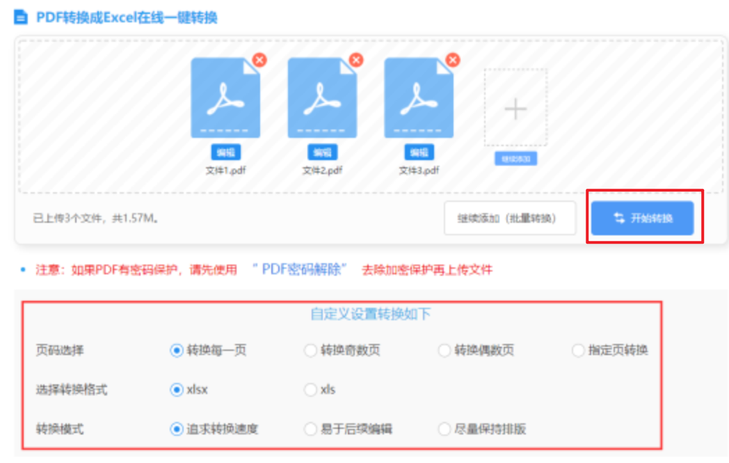 永乐电子首页官网使用讲解 - 开始转换